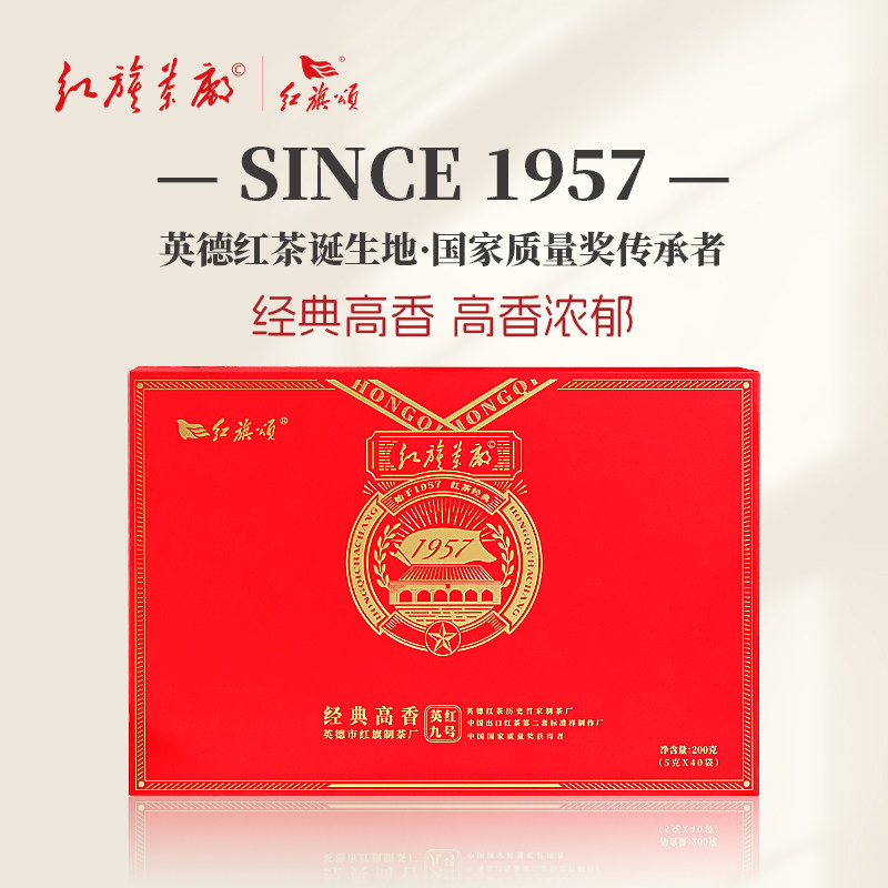 红旗颂-荣耀