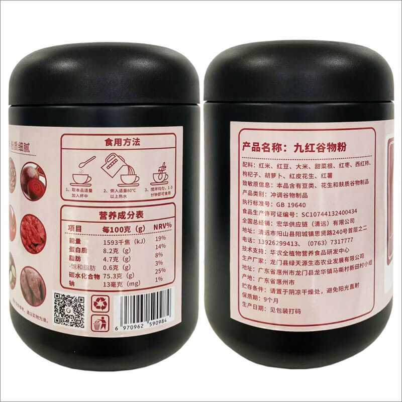 九红膳养谷物粉