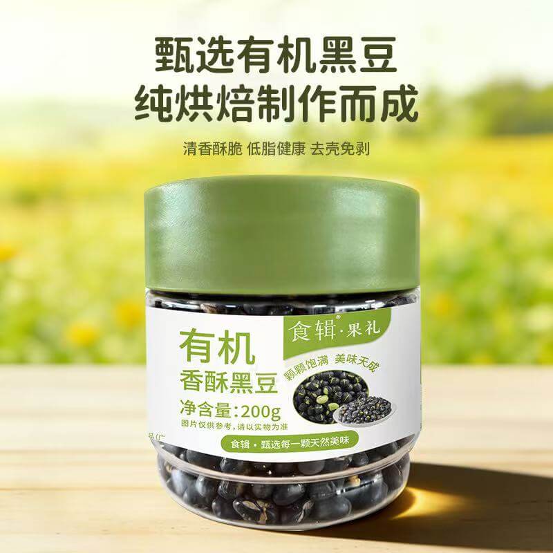食辑有机香酥黑豆