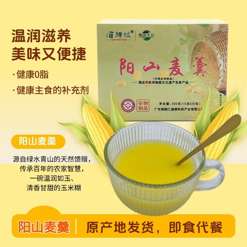 阳山麦羹