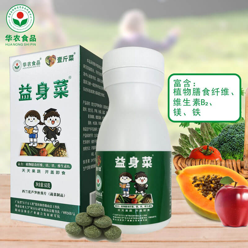 益身菜