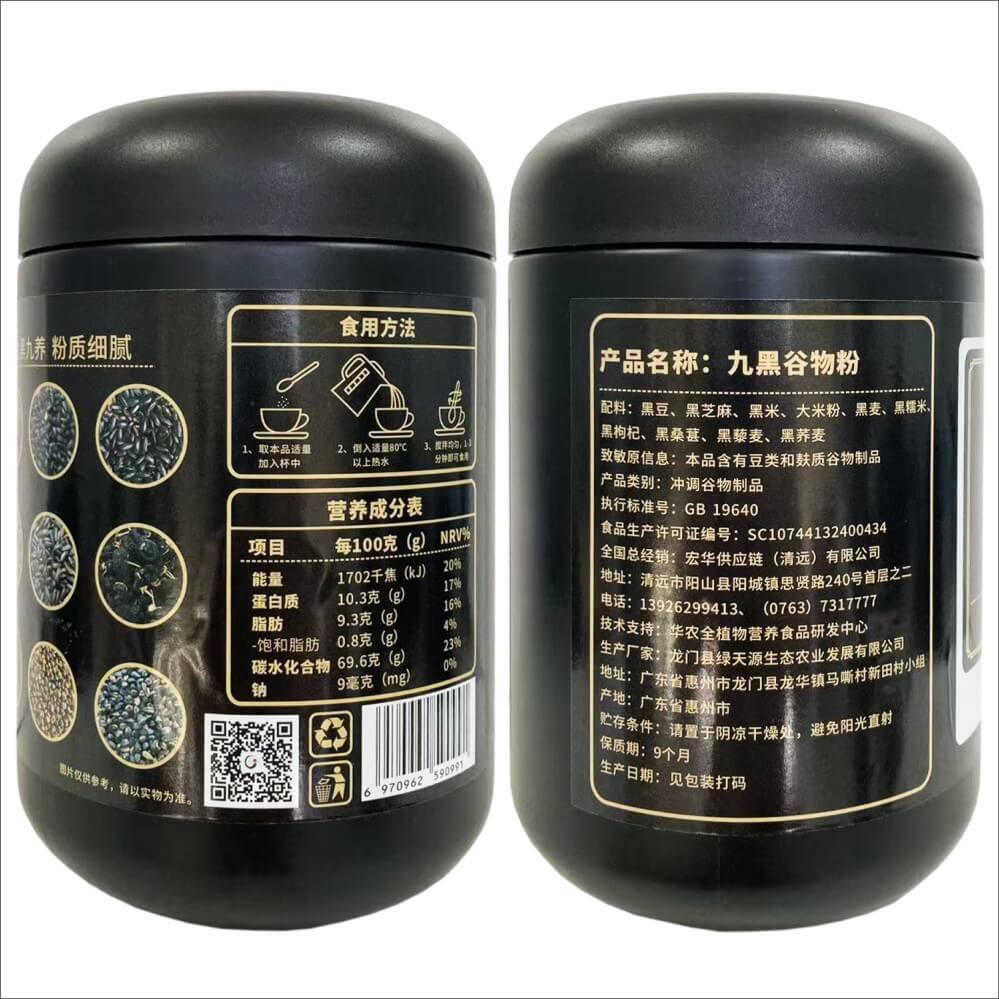 九黑九养谷物粉