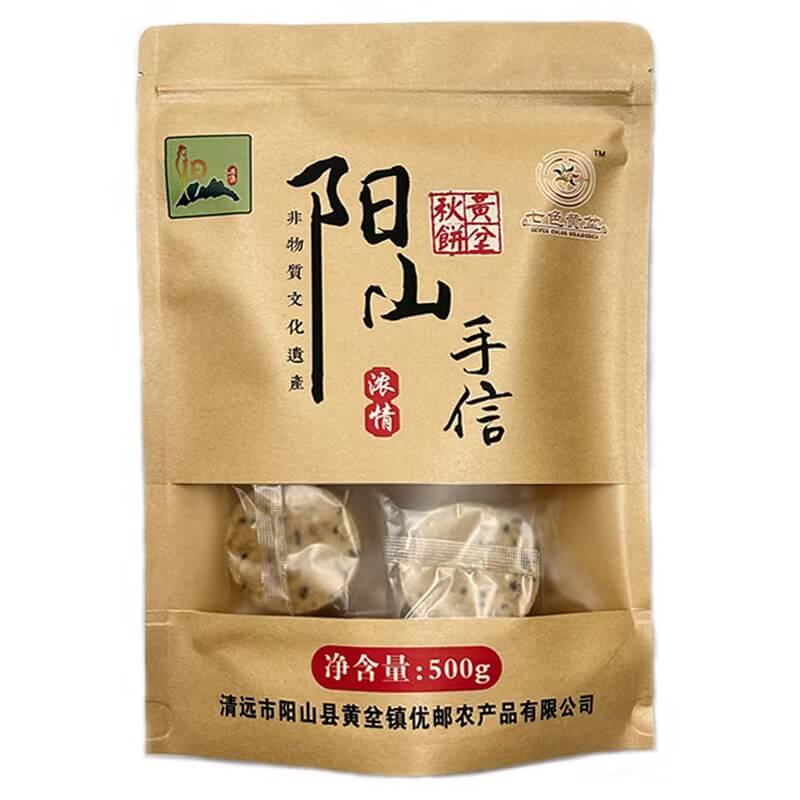 阳山黄坌秋饼