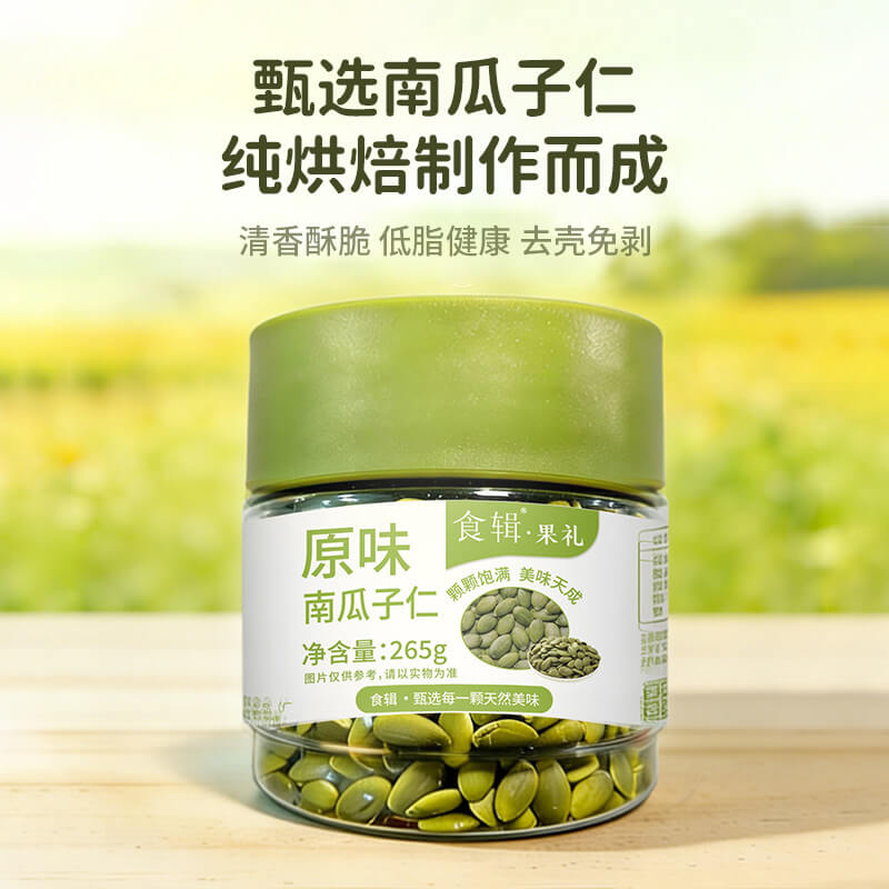 食辑原味南瓜子