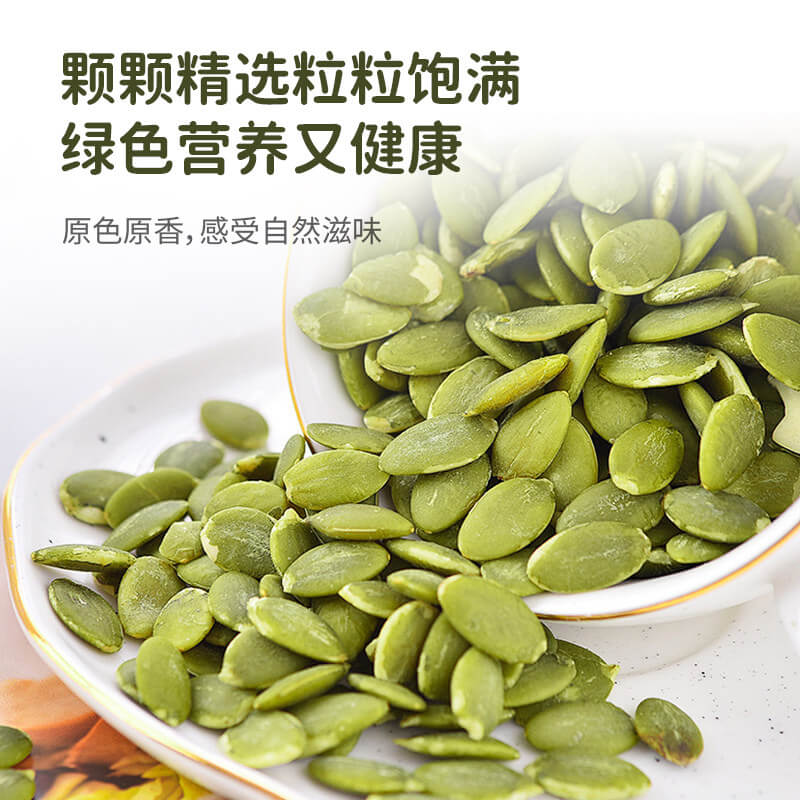 食辑原味南瓜子