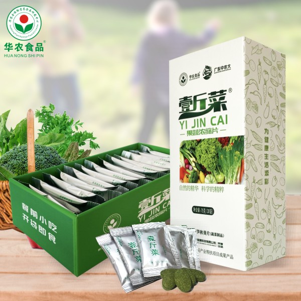 壹斤菜抽拉盒装
